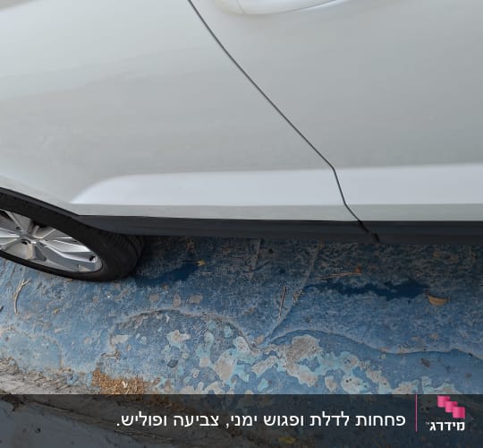 רכב חונה על משטח כחול עם סימני שחיקה